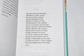 Велимир Хлебников: Страна из серебра