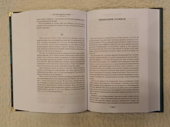 Кларк Смит: Вино из Атлантиды. Фантазии, кошмары и миражи