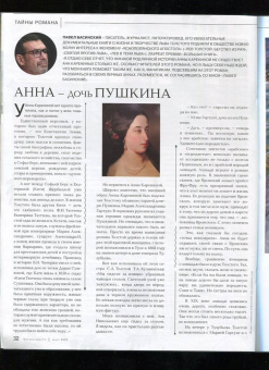 Журнал Читаем вместе № 3. Март 2022