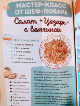 Интерактивный блокнот. Более 100 увлекательных активити (мятная)