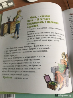 Елена Хаецкая: Полет Гарпии