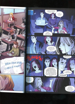 Уидон, Беллер: Баффи — истребительница вампиров. Том 1. Школа — это ад