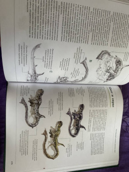 Рис, Метени, Бейкер: Создание фантастических существ. Полный курс. От разработки концепта до готового персонажа