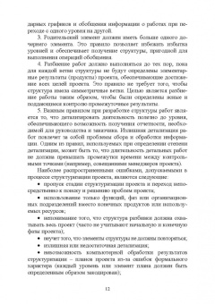 Баллод, Гвоздева: Проектирование информационных систем. Основы управления проектами. Лабораторный практикум