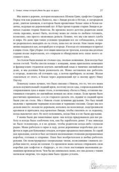 Ричард Брэнсон: Теряя невинность. Как я построил бизнес, делая все по-своему и получая удовольствие от жизни