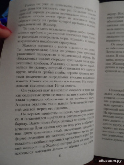 Борис Виан: Сердцедер