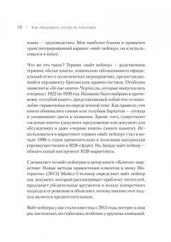 Александр Кузин: Как продавать, когда не покупают. Три мощнейших инструмента продаж на B2B-рынках