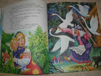 Мама, почитай мне сказку