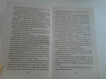 Ольга Гаврилина: Смерть на фестивале