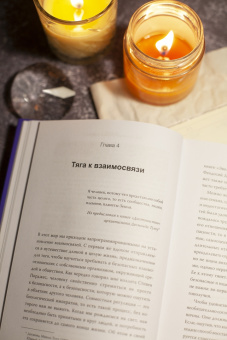 Деб Дана: Тело на твоей стороне. Как сделать нервную систему своим союзником в достижении спокойствия