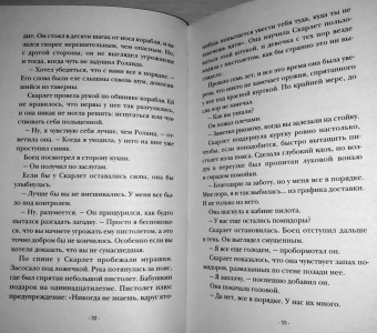 Марисса Мейер: Красная Шапочка