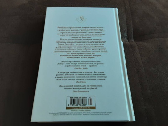 Фриц Лейбер: Черный гондольер