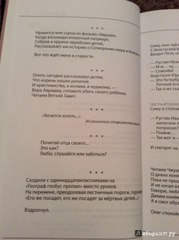 Рустам Курбатов: Щепки директора школы