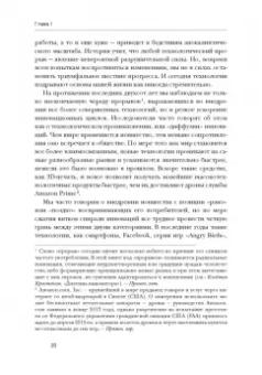 Кинг, Лайтман, Ларк: Эпоха дополненной реальности