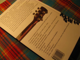 Евгений Водолазкин: Брисбен