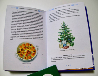 Рычкова, Петрова: Страшный, таинственный, разный Новый год. От Чукотки до Карелии.Старинные легенды, магические обряды