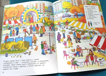 Елена Запесочная: Забавная считалочка. Найди на рисунках 5 кошек и еще 420 изображений