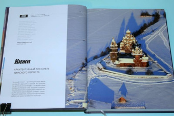 Свечников, Красова, Шамин: Сокровища России. Памятники наследия ЮНЕСКО