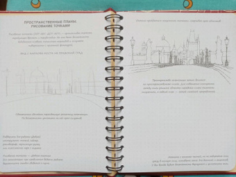 Sketchbook. Рисуем архитектуру. Базовый курс