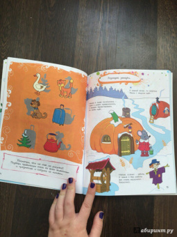 Новогодняя книга игр