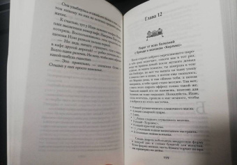Дженни Колган: Встретимся в кафе "Капкейк"