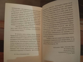 Модильяни, Кокто, Зборовская: Амедео Модильяни в воспоминаниях дочери и современников