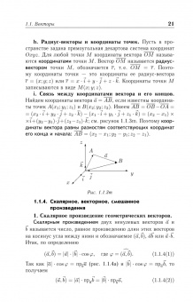Аскар Туганбаев: Основы высшей математики. Часть 2. Учебник. СПО