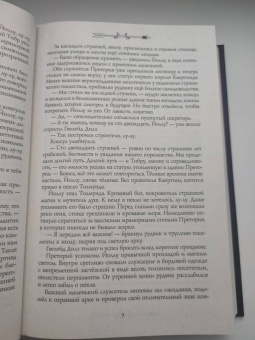 Нина Малкина: Ментор черного паука