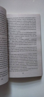 Ле, Джеймс, Бангз: Мистические истории. Призрак и костоправ