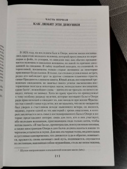 Оноре Бальзак: Блеск и нищета куртизанок. Евгения Гранде. Лилия долины