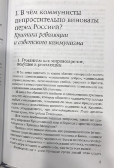 Михаил Смолин: Монархия или республика? Имперские письма к ближним