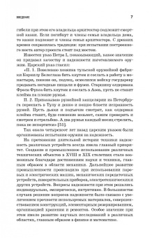 Сергей Малафеев: Надежность электроснабжения