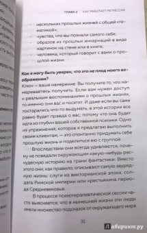 Аташа Файф: Прошлые жизни. Как открыть тайну прошлых жизней и преобразить настоящее