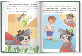 Анна Зенькова: Эй, счастливчик!