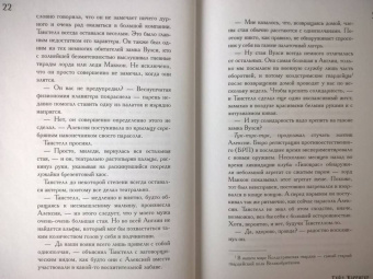 Гейл Кэрригер: Неизменная