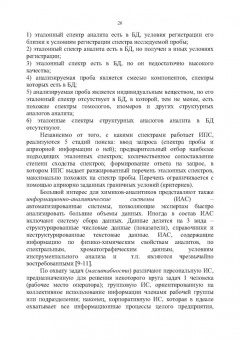 Долгоносов, Рудаков, Прудковский: Колоночная аналитическая хроматография. Практика, теория, моделирование. Монография