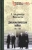 Марескотти Альдрованди: Дипломатическая война. 1914-1918