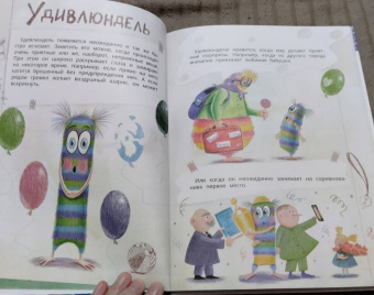 Оксана Мухортова: Тайная жизнь эмоций