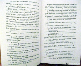 Михаил Булгаков: Иван Васильевич. Рассказы, пьесы