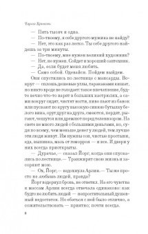 Чарльз Буковски: Музыка горячей воды