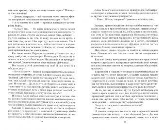 Елена Кароль: Претендентка. Единственная и неповторимая