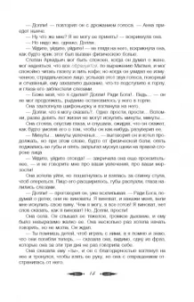 Лев Толстой: Анна Каренина