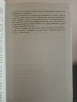 Павел Кувшинов: Хроники Гелинора. Кровь Воинов