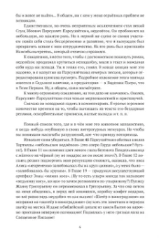 Михаил Харитонов: Золотой ключ, или Похождения Буратины. Книга 3. Безумный Пьеро