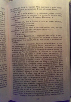 Федор Достоевский: Братья Карамазовы
