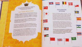 Сара Дефос: Корону мне! Правдивые истории о выдающихся королях, невероятных императрицах