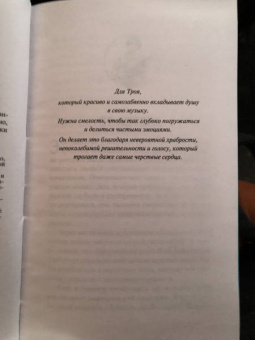Джессика Парк: Ближе к тебе