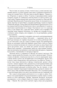 Олег Куваев: Территория