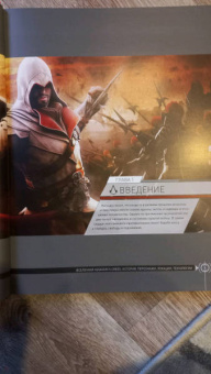 Вселенная Assassin's Creed. История, персонажи, локации, технологии
