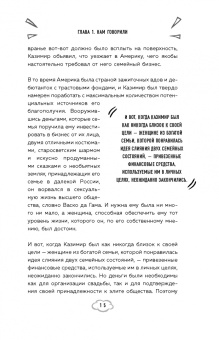 Дж. Стражински: Обретая суперсилу. Как я поверил, что всё возможно. Автобиография